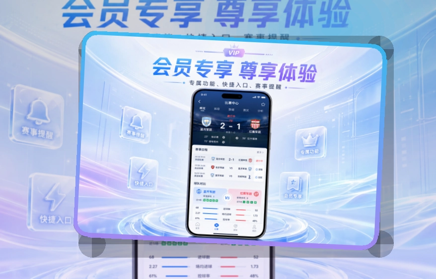 MK体育比分资讯APP安装：关注多场比赛更方便